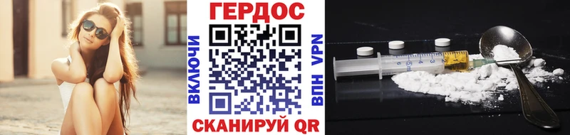 Героин хмурый Купить Яровое