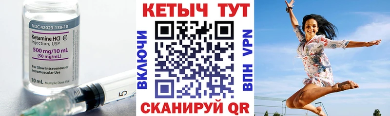 Купить закладки  Яровое  КЕТАМИН VHQ 