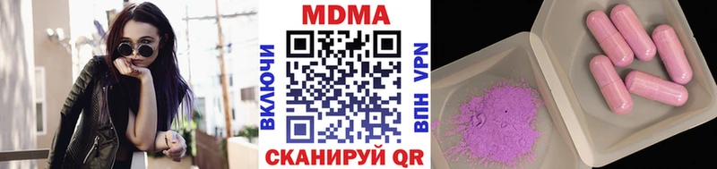 МДМА crystal  Купить закладки  Яровое 