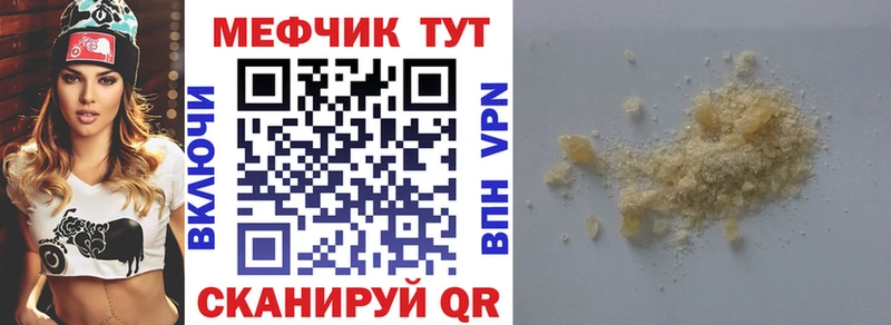 Мефедрон мяу мяу  Яровое 