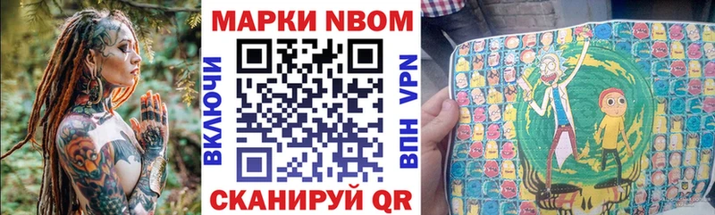 Марки 25I-NBOMe 1,5мг  Купить закладки  Яровое 